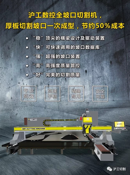 上；；；；；；tb8888通博数控等离子坡口切割机