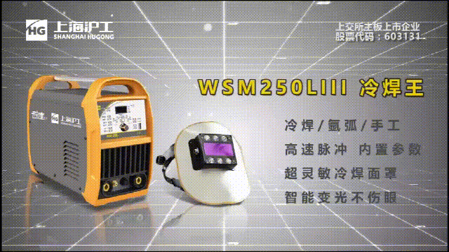 上；；；；；tb8888通博WSM 250LIII冷焊机