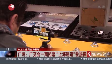 广交会上海唬；；；tb8888通博接受东方卫视采访