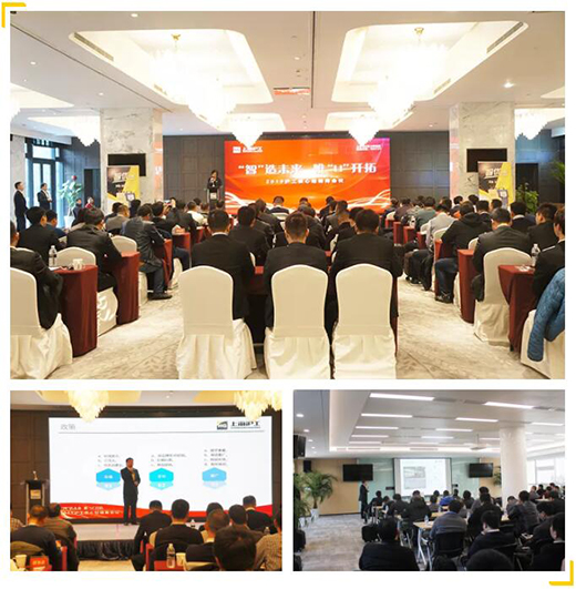 2019itb8888通博焦点经销商大会现场