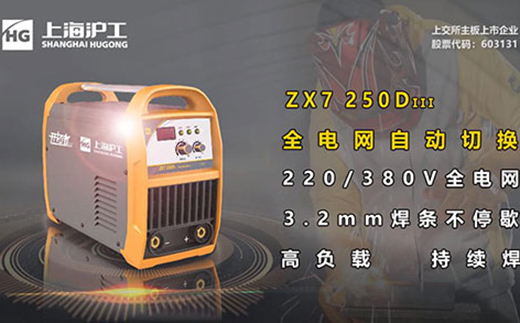 itb8888通博ZX7 250DIII电焊机