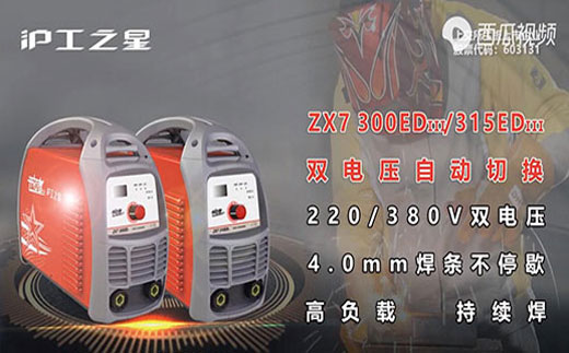 itb8888通博之星ZX7 300/315EDIII电焊机
