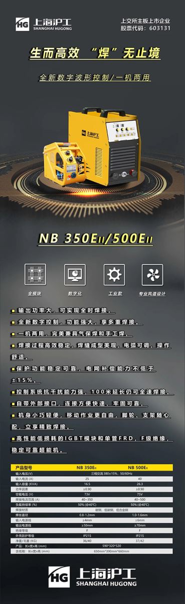 上海；tb8888通博数字化通用气体保；；ず窷B-350/500EII