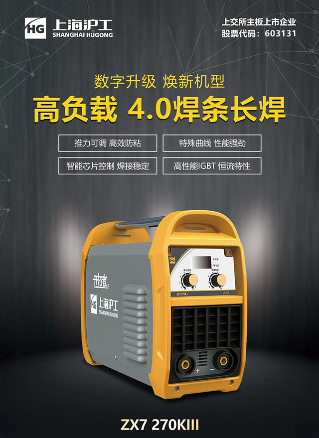 itb8888通博ZX7 270KIII手工焊机
