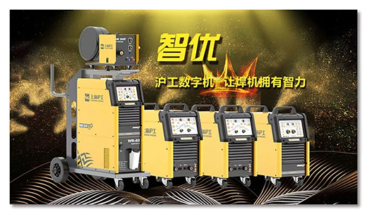 itb8888通博智优数字焊机