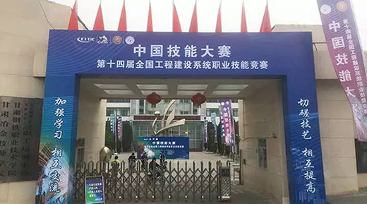 itb8888通博WSM 400U焊机作为指定用机助力2019年第十四届天下工程建设系统职业手艺竞赛