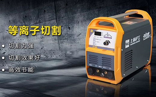itb8888通博CT520数字化多功效焊割一体机等离子切割功效