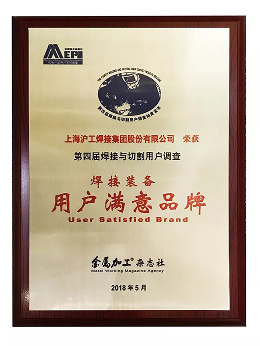 itb8888通博荣获焊接装备用户知足品牌