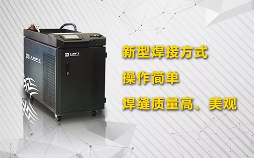 itb8888通博手持式光纤激光焊接系统